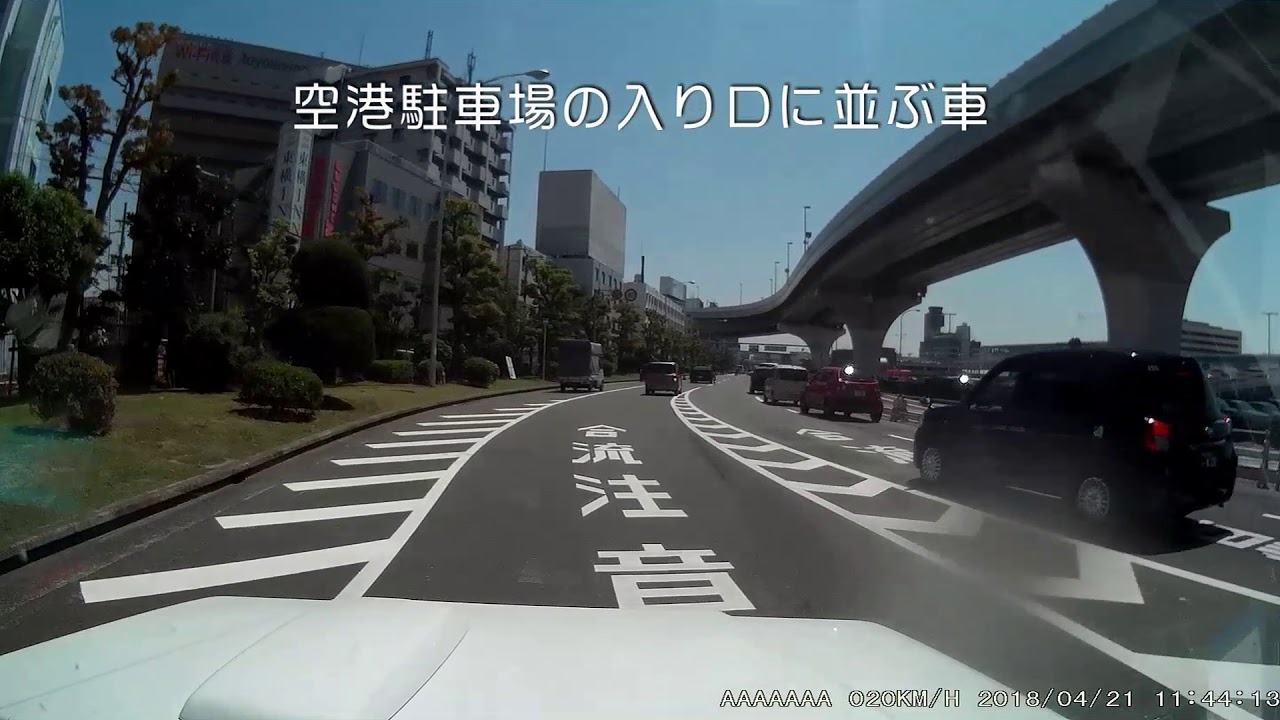 中国豊中から伊丹空港への道のり(名神→中国JCTから)、南側立体駐車場への駐車