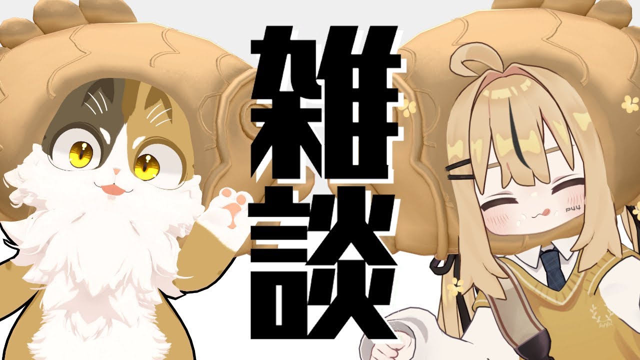 【雑談】5万人を迎えれるか！？