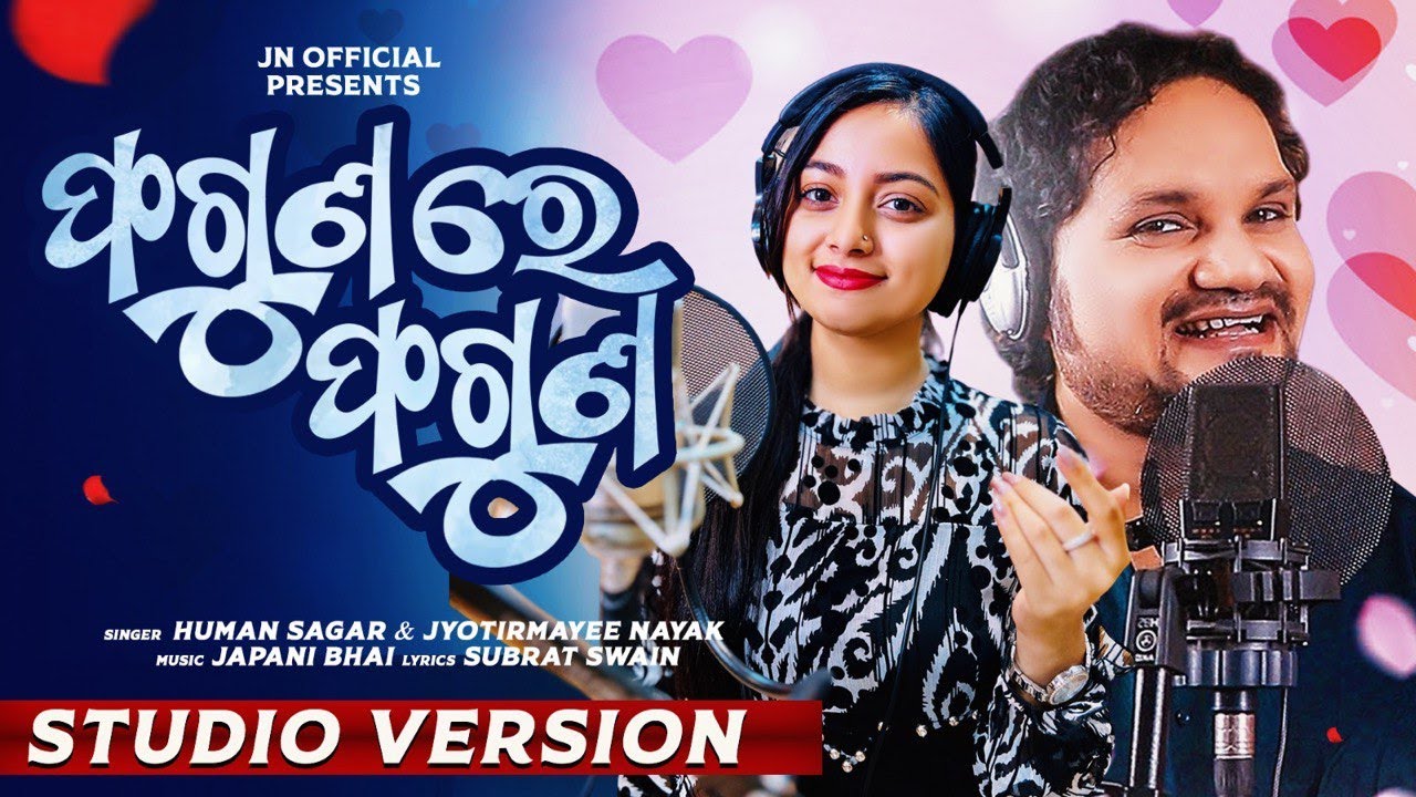 Phaguna re Phaguna - Humane Sagar, Jyotirmayee ,Japani - New Odia Romantic Song Studio Version