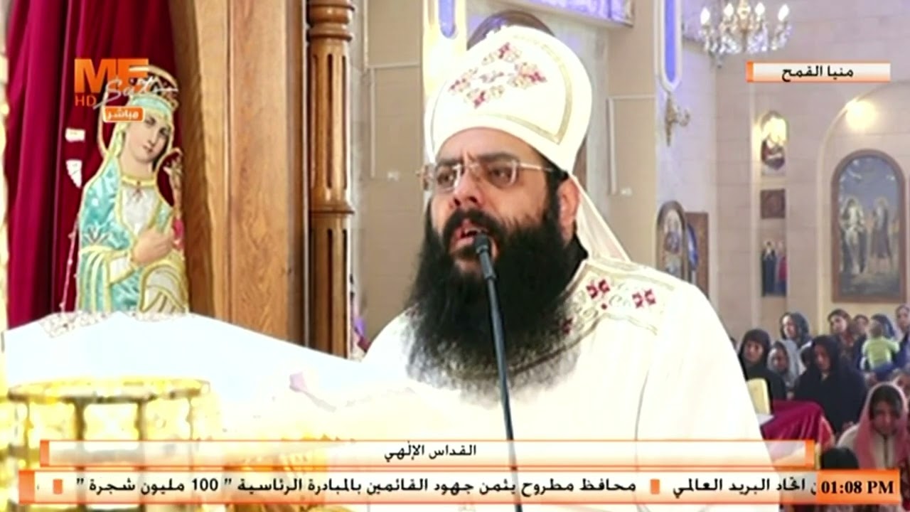 القداس الإلٰهي من كنيسة العذراء والشهيد أبي سيفين بكفر سلامة إبراهيم بمنيا القمح - الزقازيق.