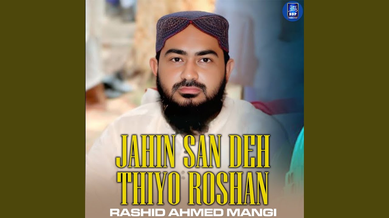 Jahin San Deh Thiyo Roshan