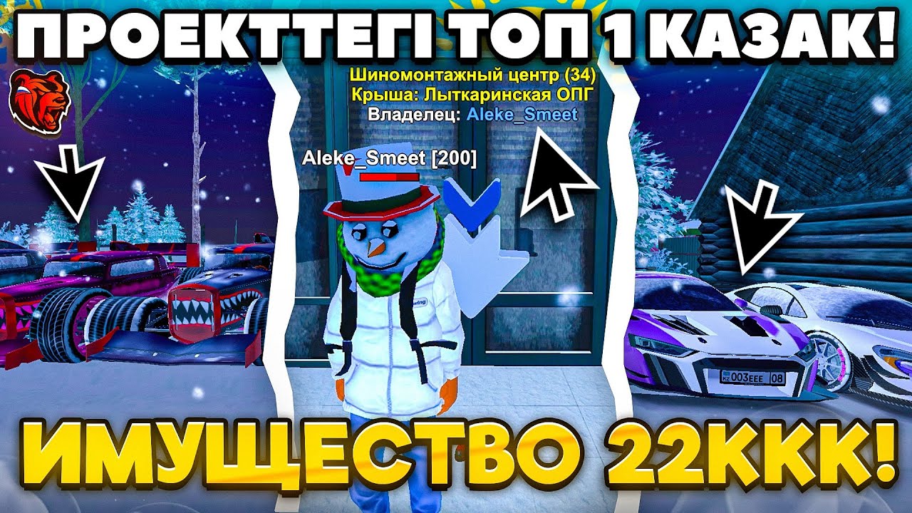 ПРОЕКТТЕГІ ТОП 1 ҚАЗАҚТЫҢ АККАУНТЫНА ОБЗОР! ИМУЩЕСТВО 22ККК! БЛЕК РАША ҚАЗАҚША