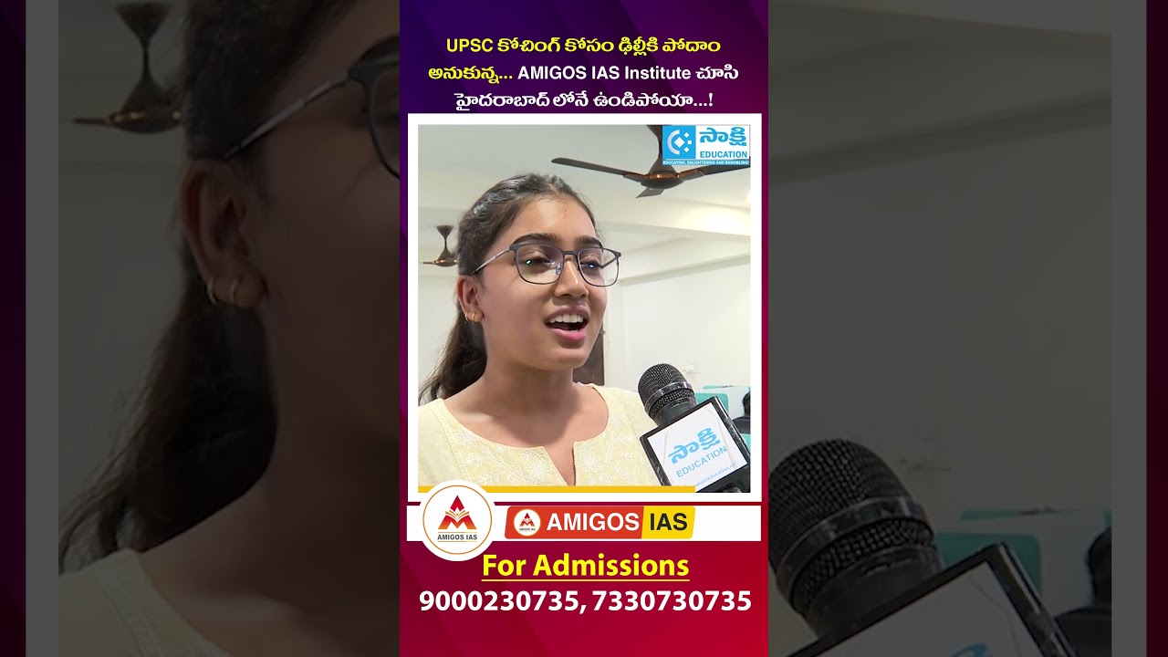 UPSC Preparation in Hyderabad vs Delhi &ndash; My Honest Take on AMIGOS IAS! | #shorts #sakshieducation