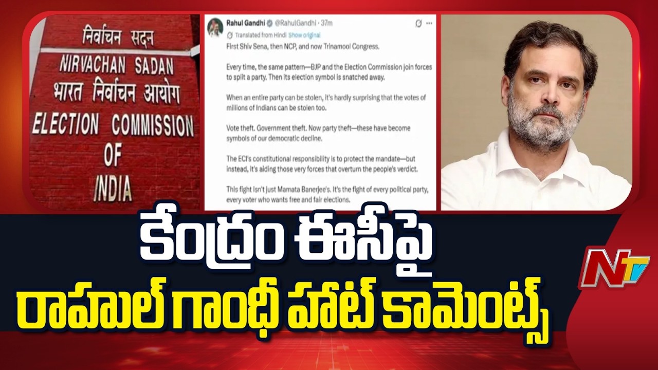 Rahul Gandhi Sensational Comments on EC | NTV Telugu