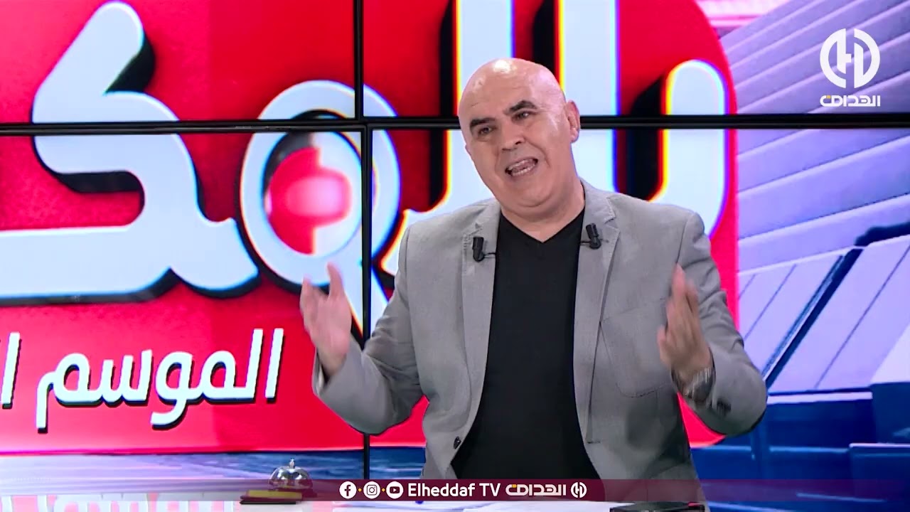 شاهد ... ما قاله بن شيخ حول حكم مباراة فريق احاد الحراش ضد اتحاد العاصمة