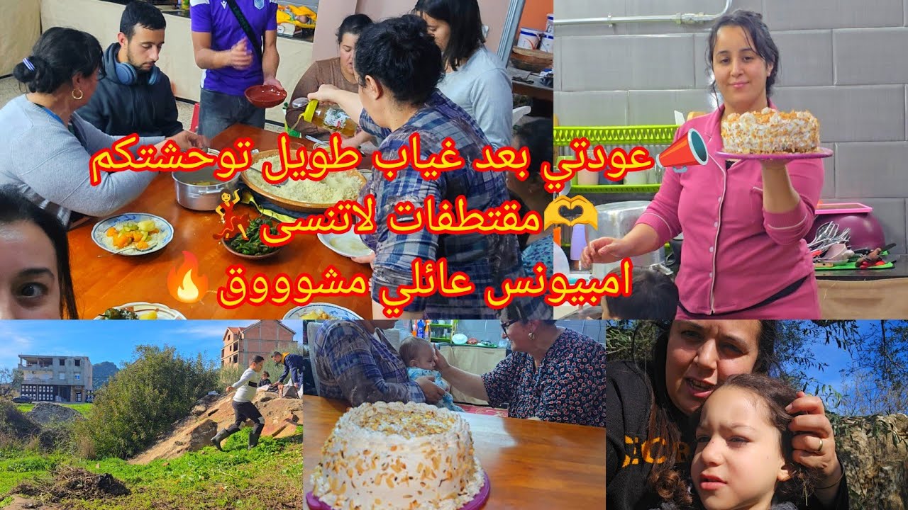 📣عودتي بعد غياب طويل توحشتكم🫶مقتطفات لاتنسى💃 امبيونس عائلي مشوووق🔥روتين في دراي اهلي