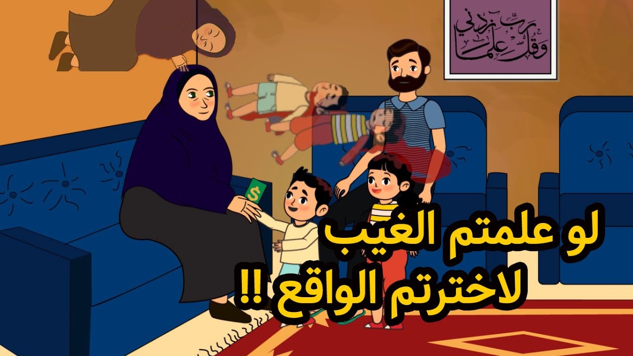 ده اللي حصلي لما حاولت اغير القدر.. فعلا لو علمتم الغيب لاخترتم الواقع !!