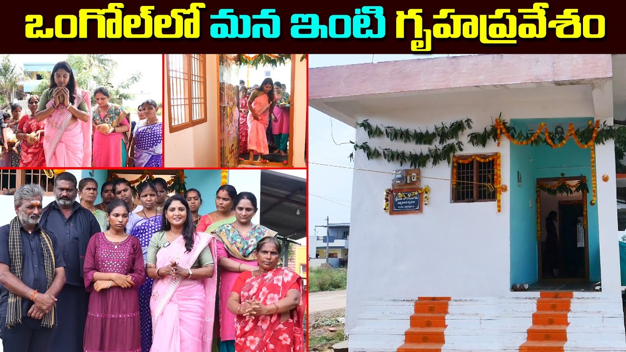 గృహ ప్రవేశం || House Warming Ceremony || Anchor Sridwevi || Helping Sridevi #MsSridevi
