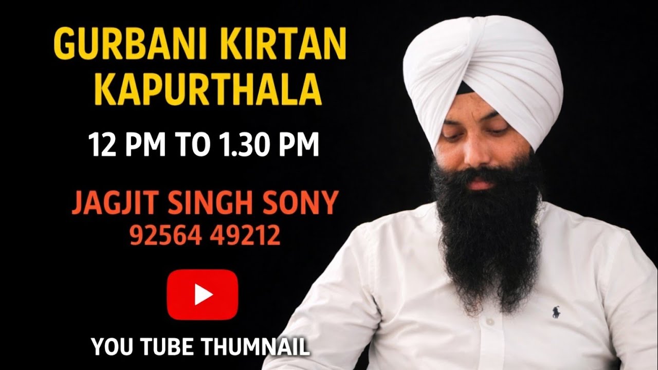 🔴 LIVE,,18 ਫਰਵਰੀ 2026,,ਗੁਰਬਾਣੀ ਕੀਰਤਨ,,KAPURTHALA