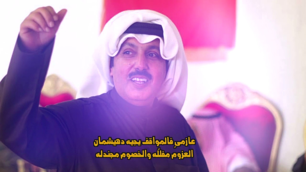 شيلة مكسبت الرهان | مهداه الى راجي الحليله | كلمات عبدالله بن مرهب | اداء مهنا العتيبي