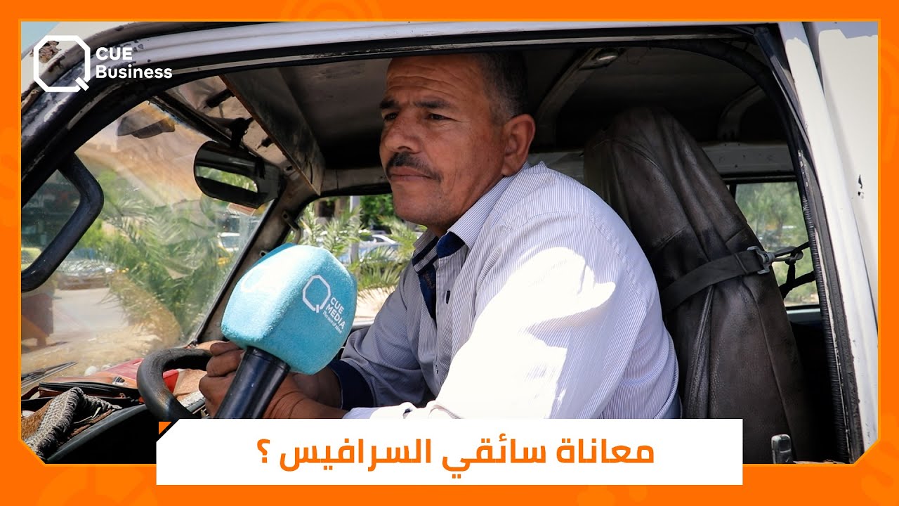 أصحاب السرافيس في دمشق: 