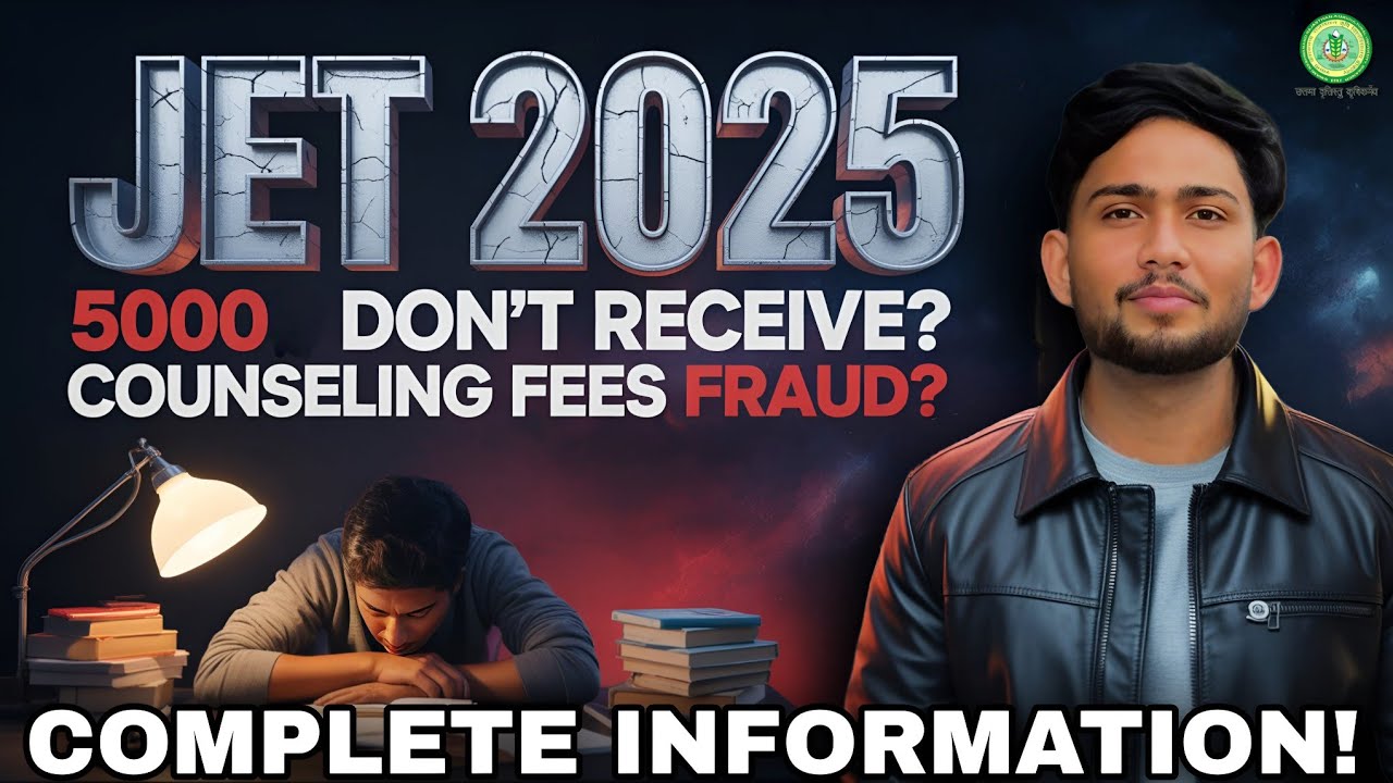 JET 2025 FEES REFUND UPDATE 5000₹ कब मिलेंगे? JET 2025 BIGGEST UPDATE 🚨! REFUND CRITERIA ❗jet2025 