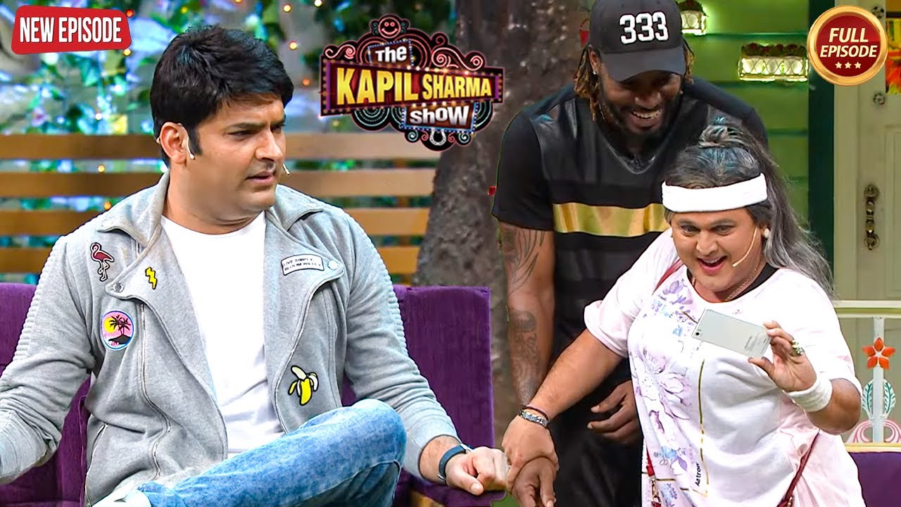 दादी ने दिखाई अपनी जवानी सबके सामने ?| The Kapil Sharma Show | Comedy 2026