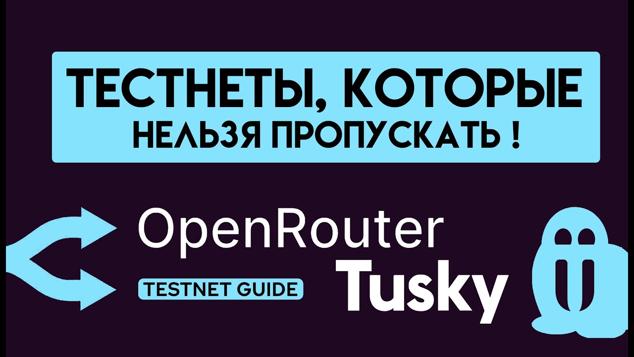 ОБЩАЙСЯ С ИИ АГЕНТОМ ЧЕРЕЗ OPENROUTER И ПОЛУЧИ ДРОП! TUSKY НОВЫЙ ПРОЕКТ НА SUI?