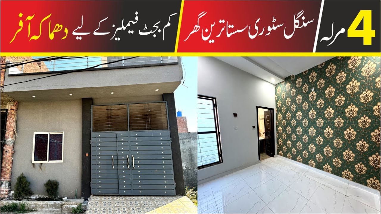 4 Marla Single Story House with 2 Bedrooms Perfect for Low Budget Families in Hamza Town