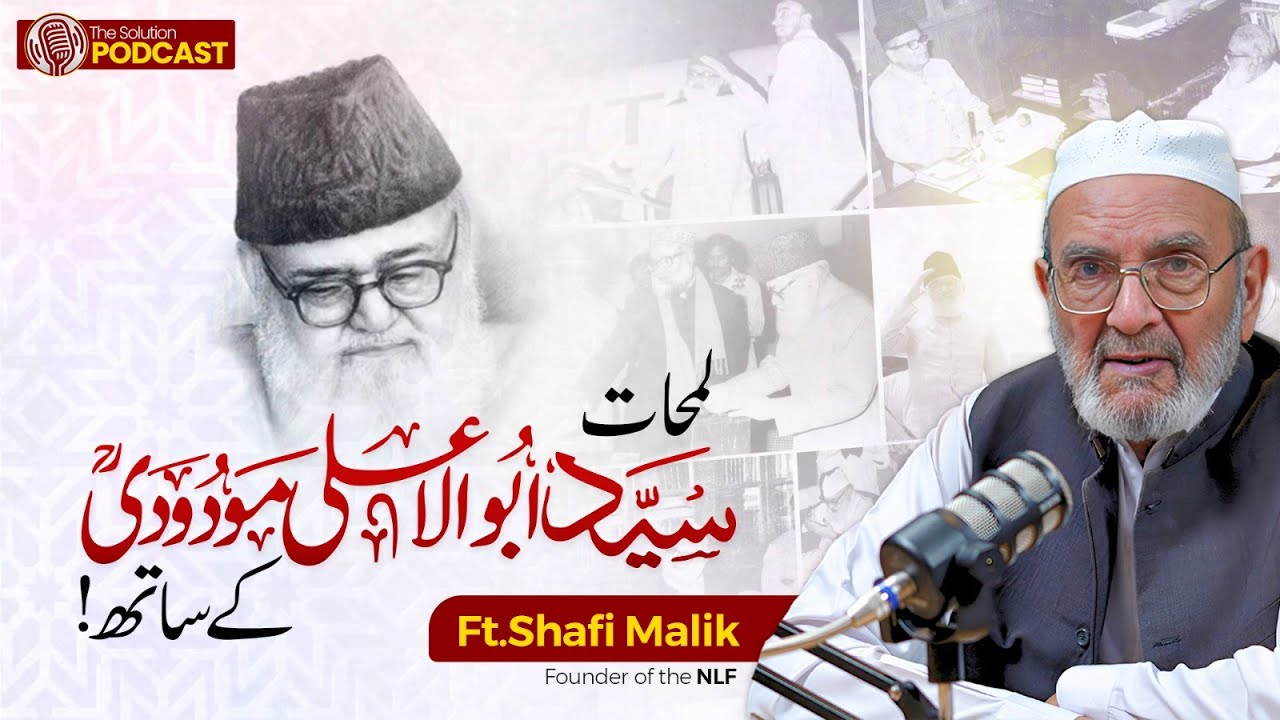 Maulana Maududi & NLF | Malik Shafi’s Untold Journey of Struggle & Legacy