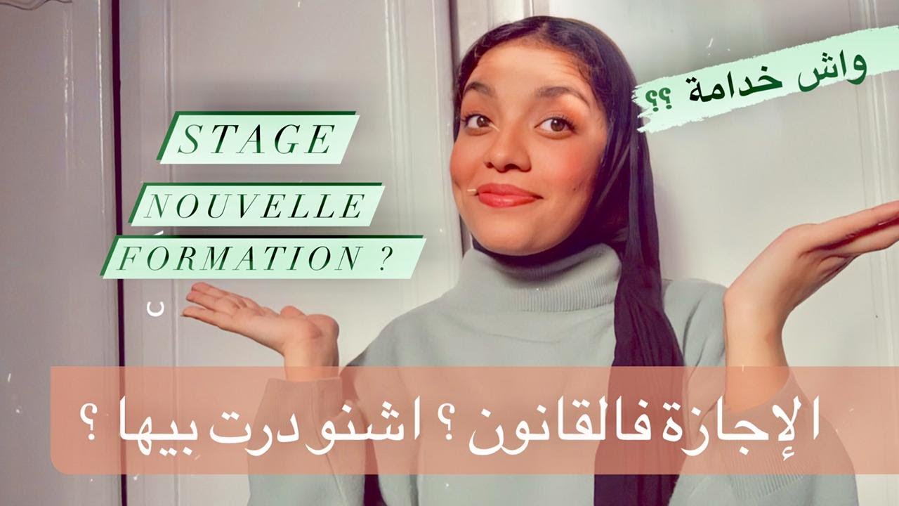 جاوبت على أسئلتكم / الخدمة ؟ السطاج فالمحكمةً؟ اشنو درت من بعد ؟ 🤷🏻‍♀️