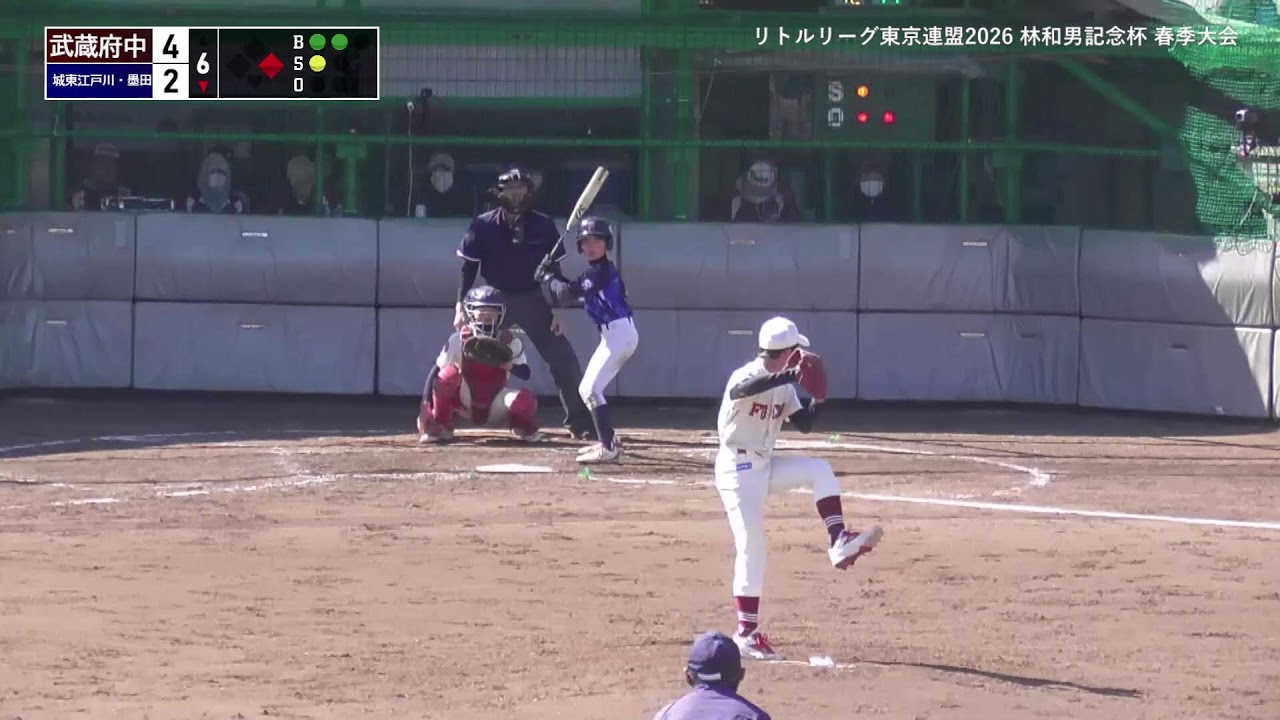 リトルリーグ東京連盟2026 林和男記念杯 春季大会　武蔵府中 VS 城東 江戸川・墨田