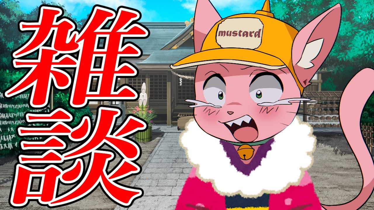 一年の始まりは…マス子との初詣デート…♡【雑談】