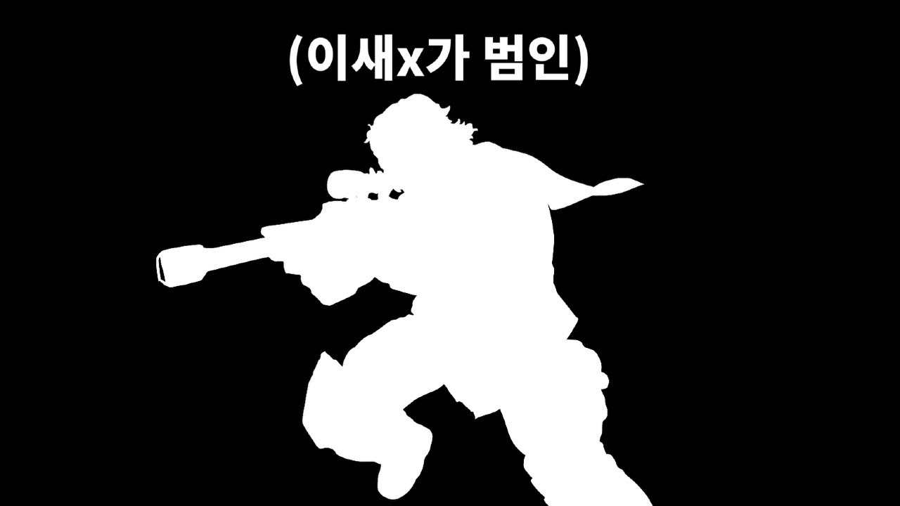 미친 스나이퍼 참교육 하기