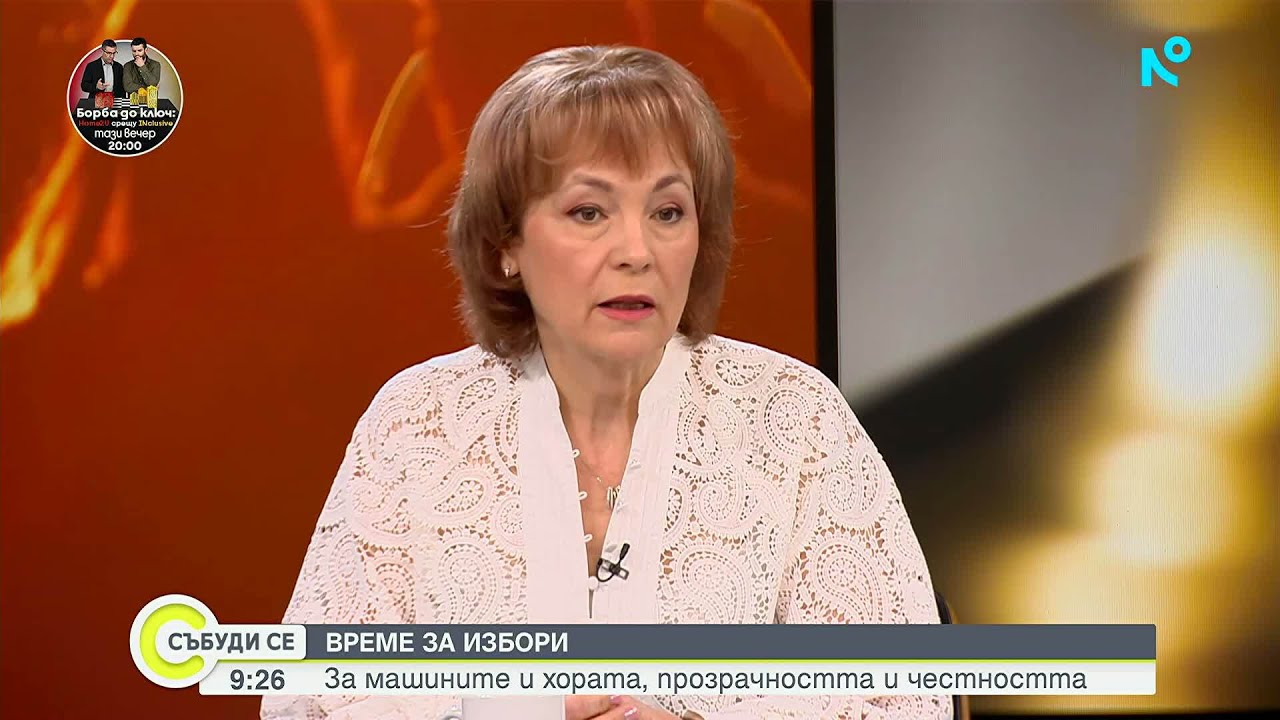 Изтича срокът, в който могат да се правят промени в имената и състава на коалициите за изборите