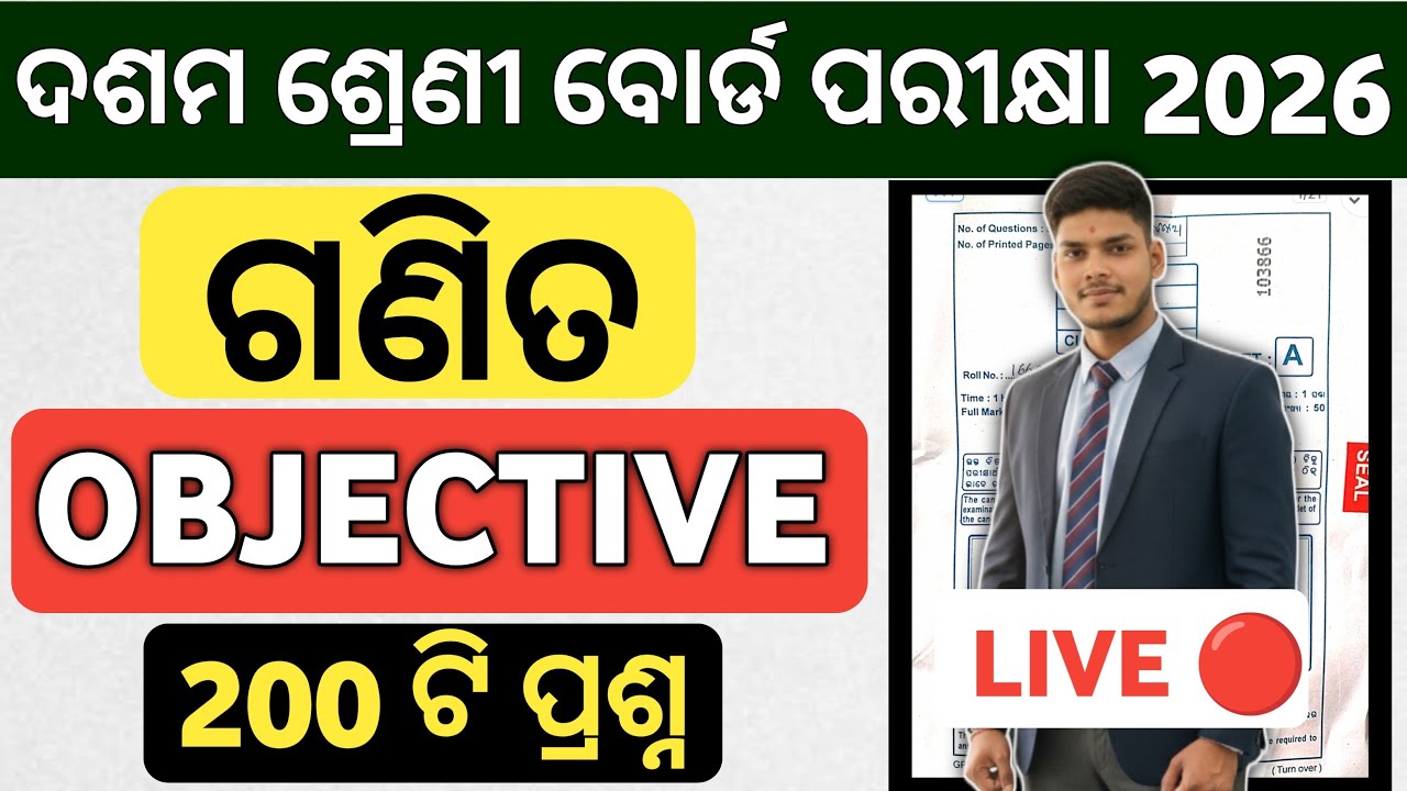 10th class annual exam mathematics real question paper 2026|math real question paper 2026 class 10|