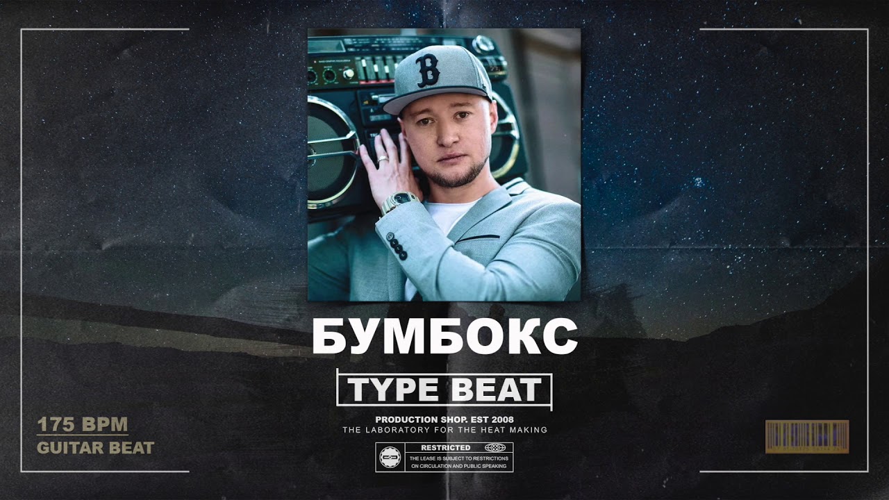 🔥 Бумбокс x Баста x J  Cole Type Beat | 2518