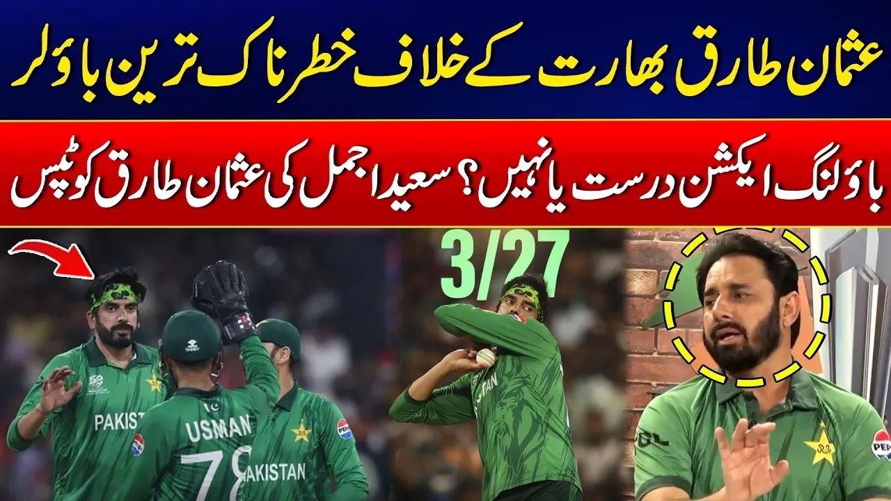 Usman Tariq Pakistan’s Most Dangerous Bowler Against India - Saeed Ajmal Gives Crucial Tips