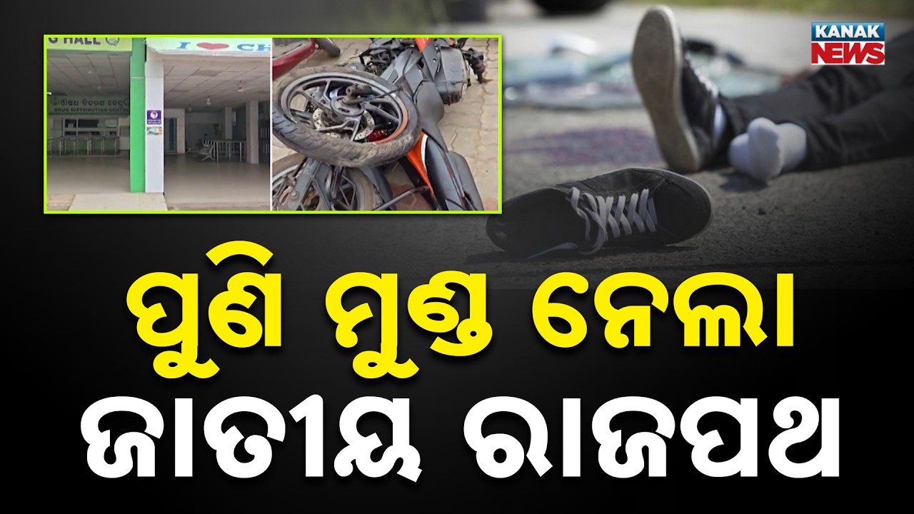 Horrific Accident on NH-316 Pipili: 2 Dead as Hyva Hits Bike; Fake Number Plate Mystery Deepens