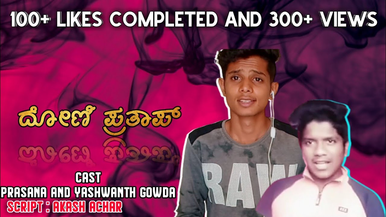 ದೋಣಿ PRATHAP 😂🤣 #drone_prathapa #shivaputra #shivaputrayasharadha #binod
