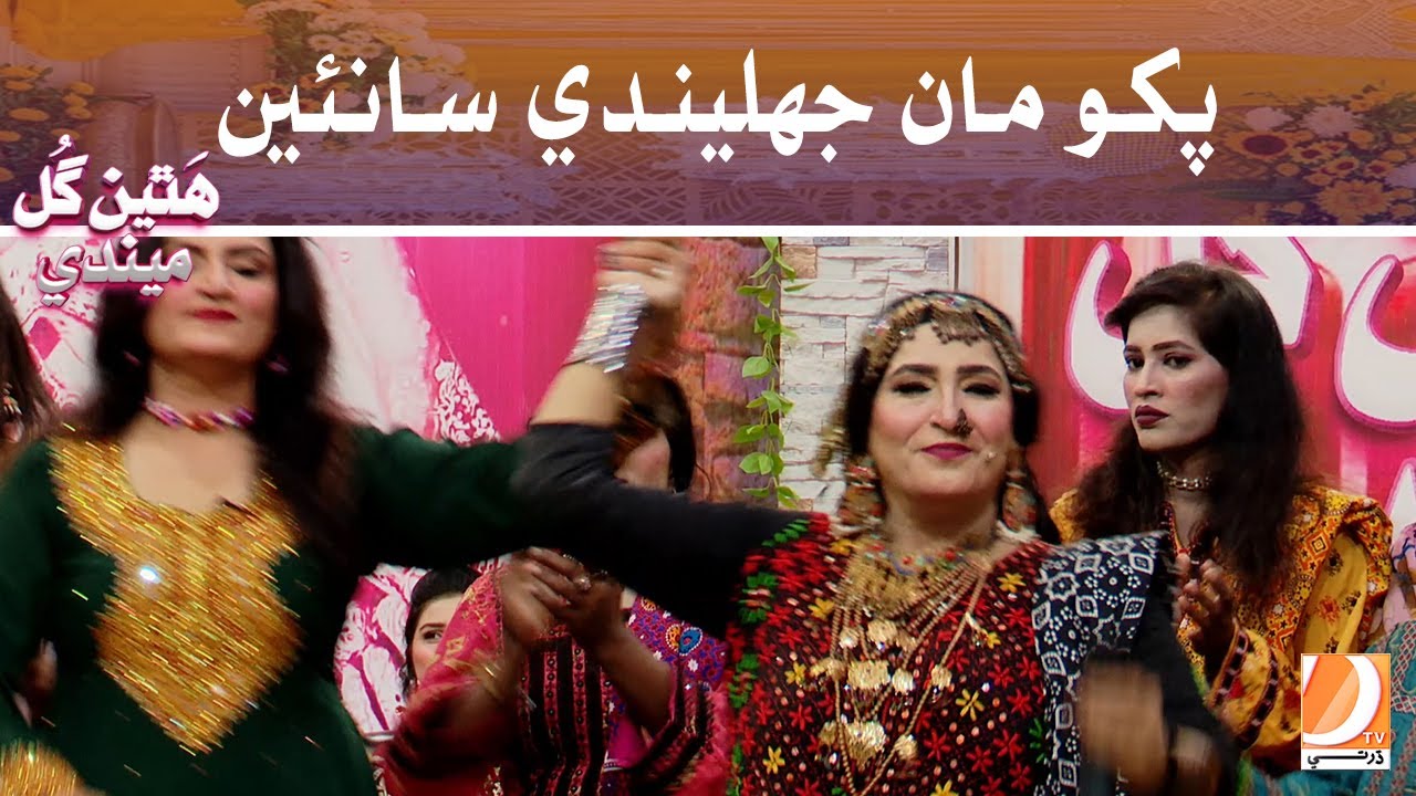 Pakho Maan Jhalidi Saain  | Hathen Gul Mehndi