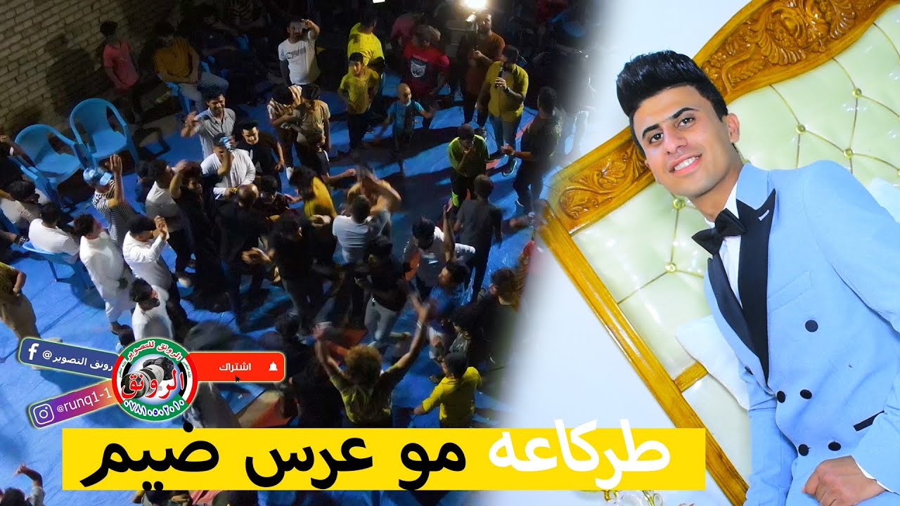شباب الحريه يخبلون لعب جولة الفنان  ياسر الدبي كارثة حفلة خرافية ركص فلك حفل زفاف احمد عباس  مبروك