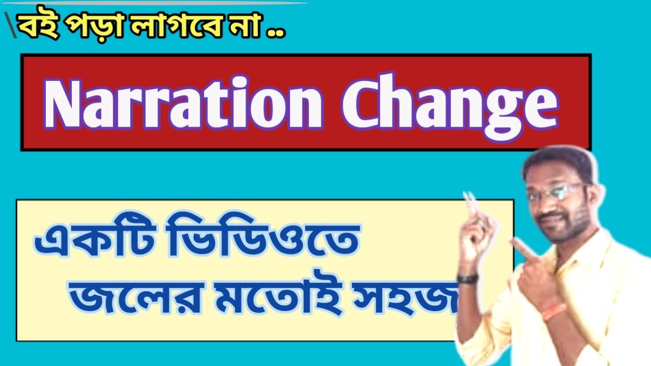 Narration Change | Bengali Explanation | English Class #english #spm #englishlearning