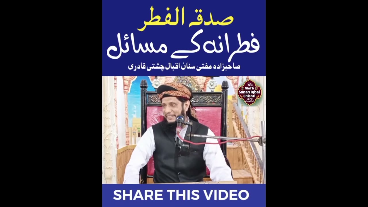 Fitrana ki Ehmiyat aur Masail — Ek Mukammal Rahnumai (Sahabzada Mufti Sanan Iqbal Chishti Qadri) 