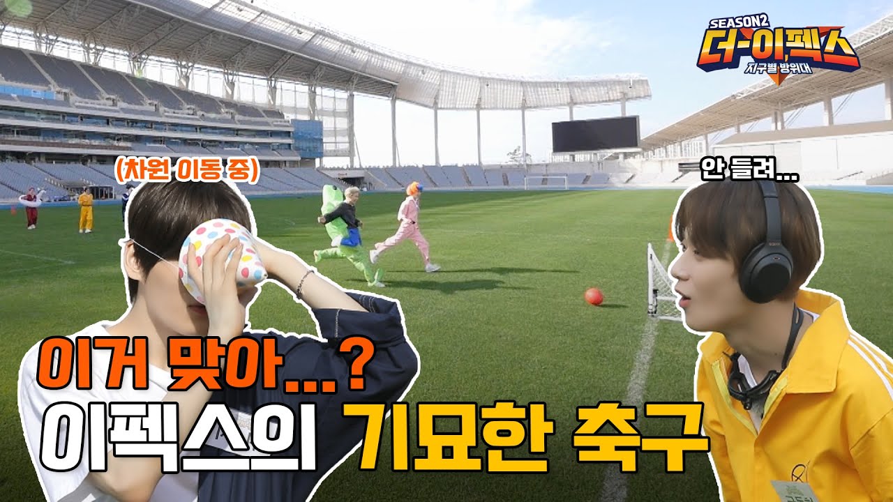[THE EPEX2] 지구별 방위대 🌏 Ep.2 이펙스가 없으면 지구는 누가 지켜? 2(ENG SUB)