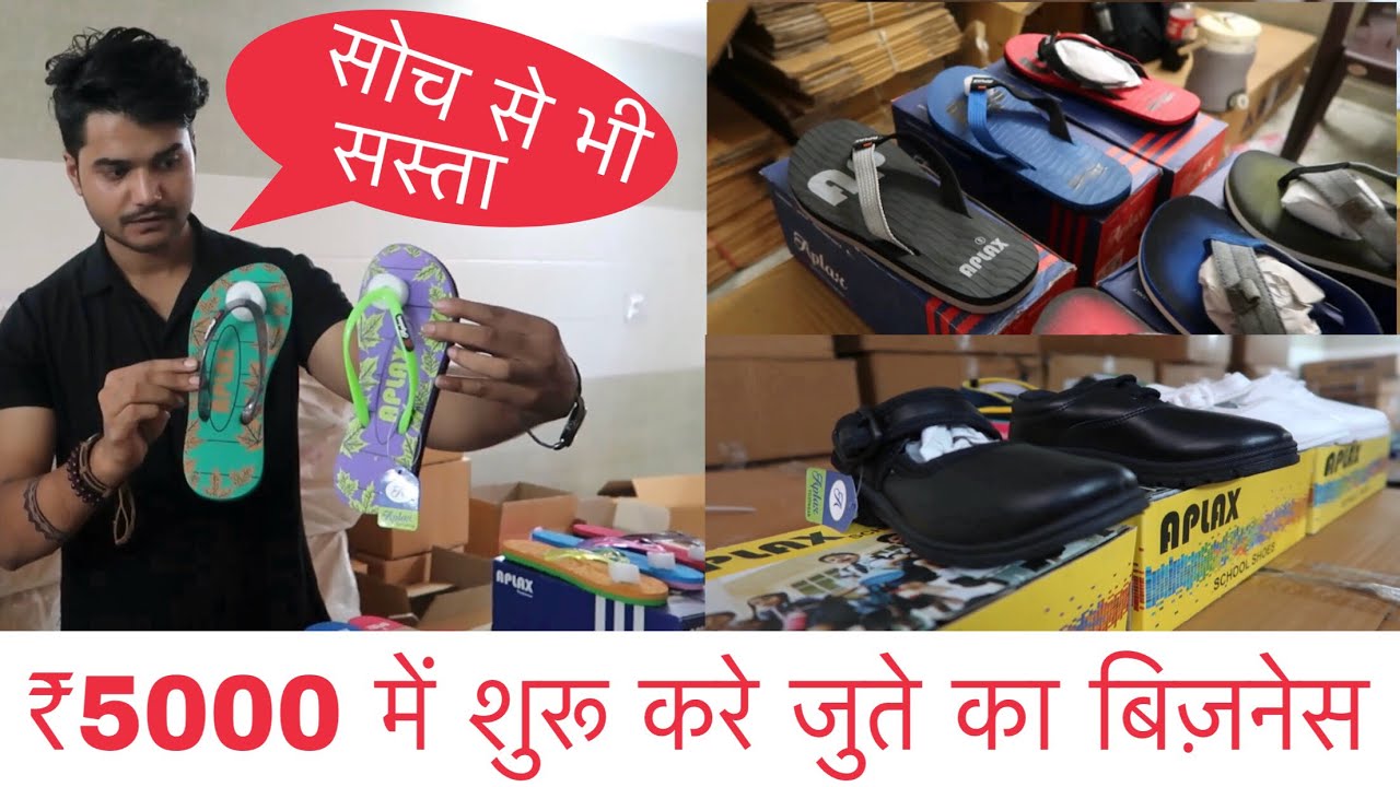 लेडीज़ फ़ुटवेयर की फ़ैक्टरी | CHEAPEST LADIES & KIDS FOOTWEAR MANUFACTURER DELHI BUY FOR YOUR SHOP