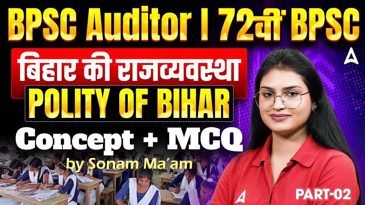 72nd BPSC | BPSC Auditor | बिहार की राजव्यवस्था | Bihar GK Classes 2026 | Preparation By Sonam Mam