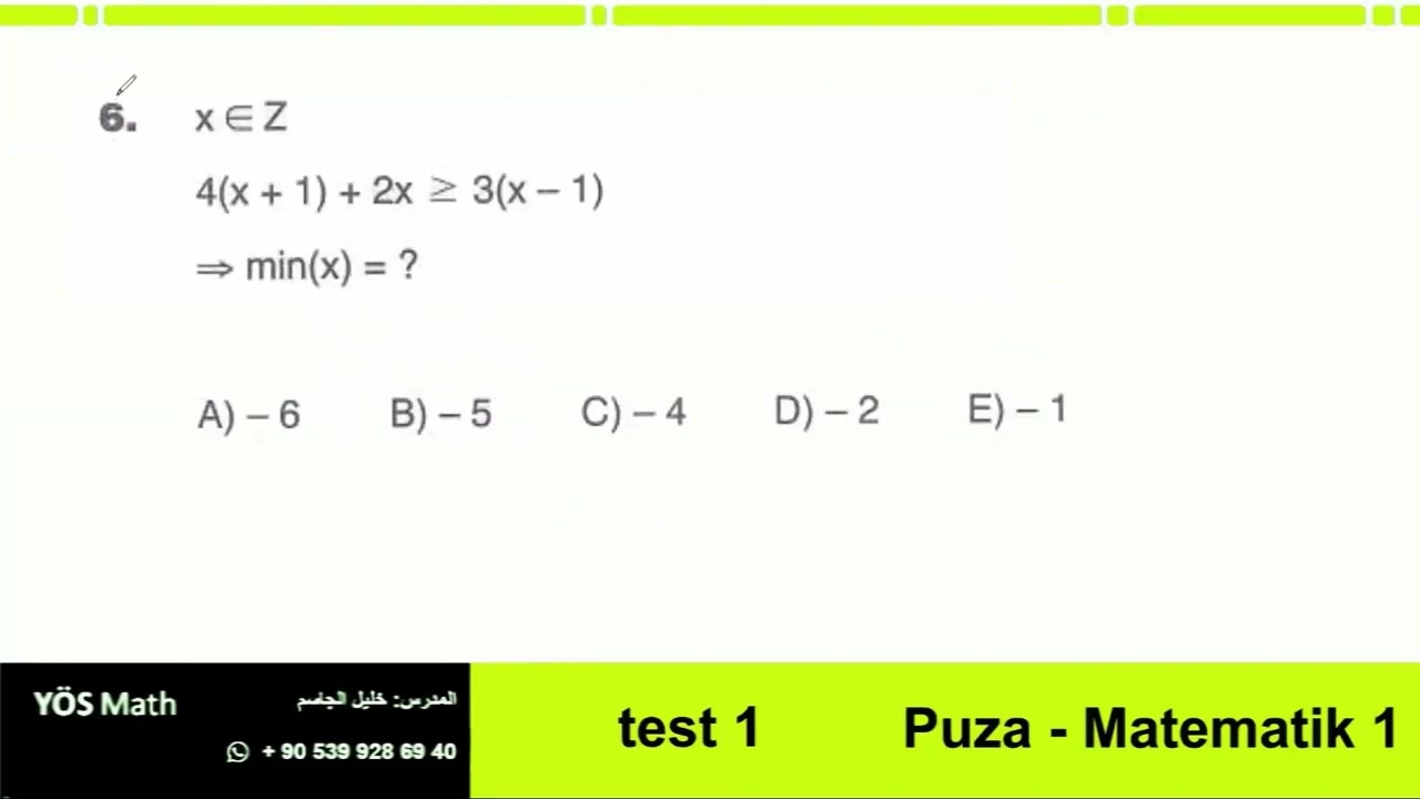 الدرس السابع المتراجحات والقيمة المطلقة test 1
