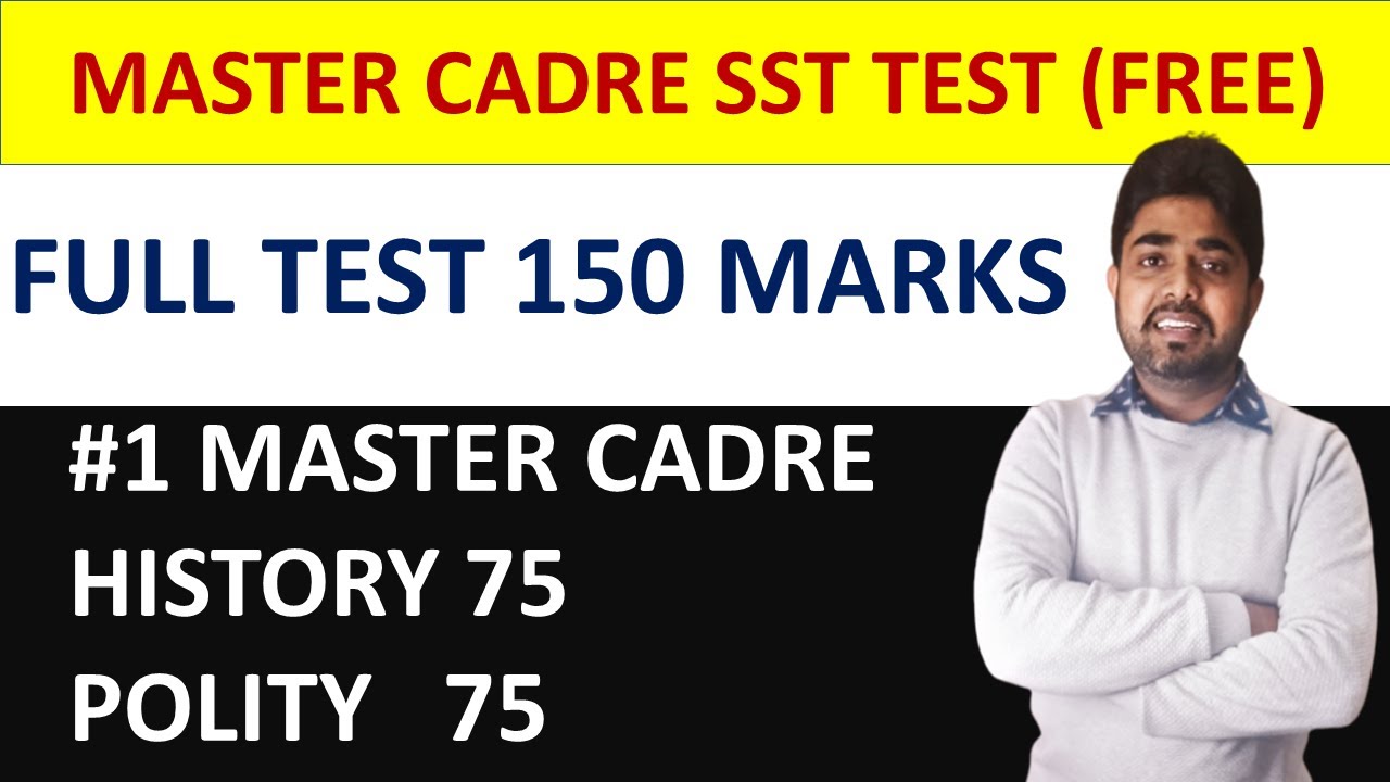 MASTER CADRE SST TEST (FREE) | FULL TEST 150 MARKS | #1 MASTER CADRE | HISTORY & POLITY