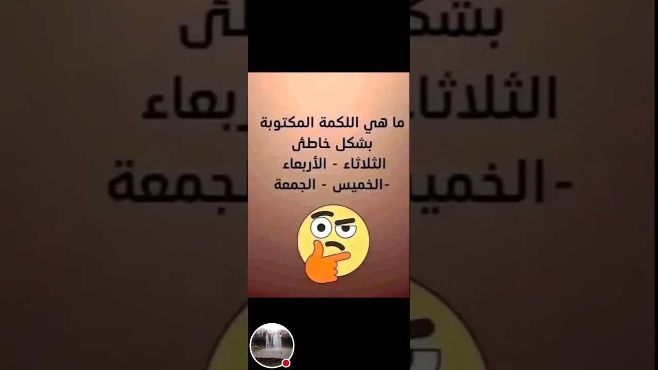 حلها يا عبقري ⁉️⁉️⁉️⁉️ لغز صعب في بث مباشر