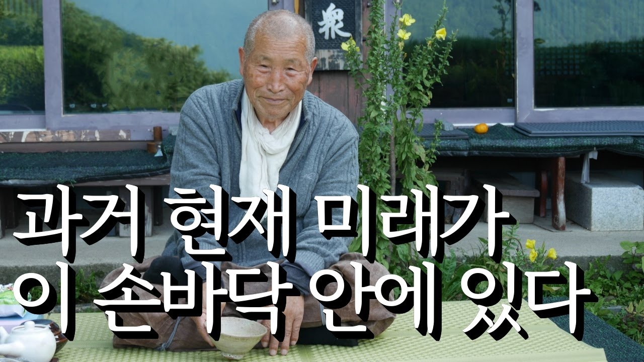 중생이란 본래 없는 것 | 지리산 현기스님 4 끝