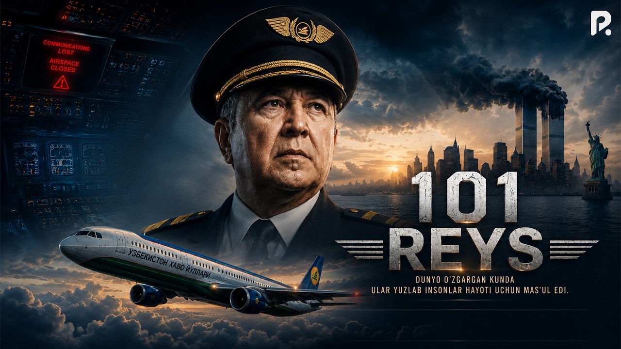 101-reys (o'zbek film) | 101-рейс (узбекфильм)