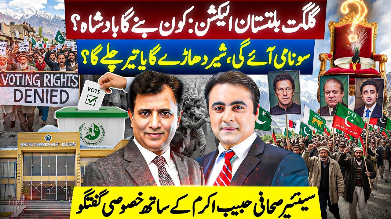 Who will WIN the GB Elections? | Podcast with @HabibAkramPak 