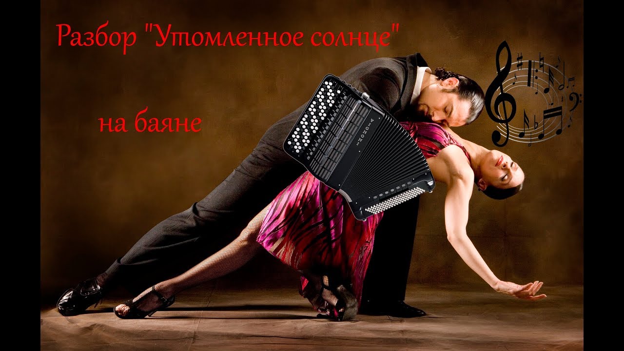 Разбор 
