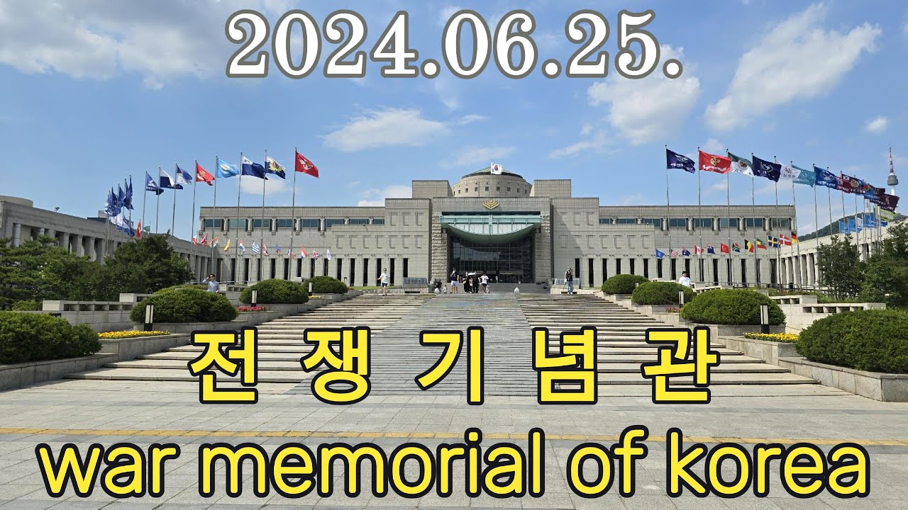 4K HDR l 전쟁기념관  l seoul vlog