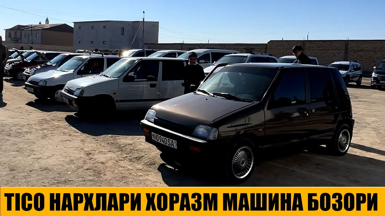 TICO НАРХЛАРИ ХОРАЗМ МАШИНА БОЗОРИ 19-10-2025