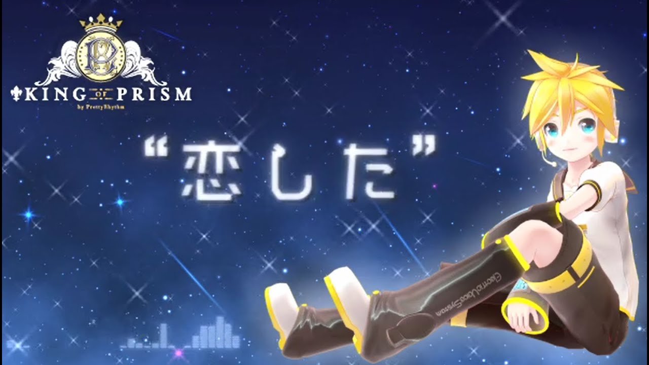 【鏡音レン】 ドラマチックLOVE 【カバー曲】