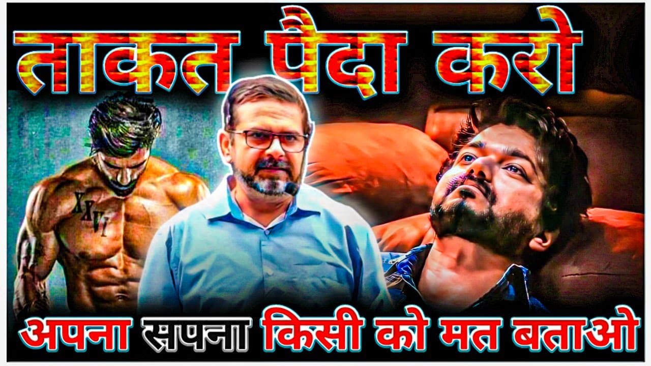 ताकत पैदा करो 🔥 अपना समय किसी को मत दो | Guidance by Legend Avadh Ojha Sir | ojha sir motivation