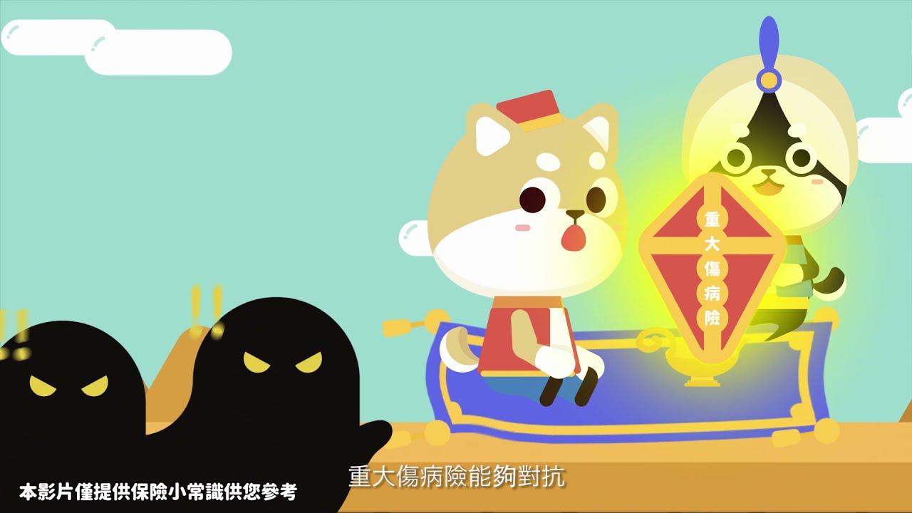 保險新手村-60秒搞懂重大傷病險所有癌症都可以理賠嗎?