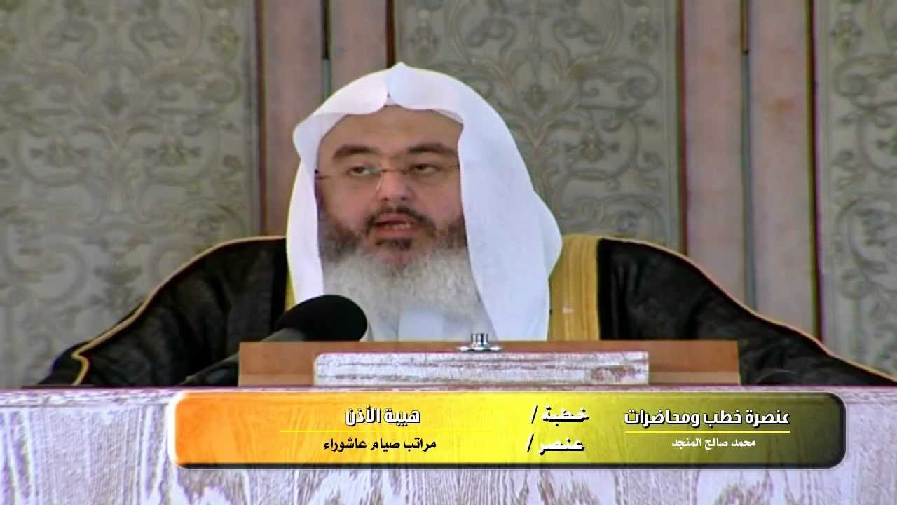 مراتب صيام عاشوراء/ المنجد
